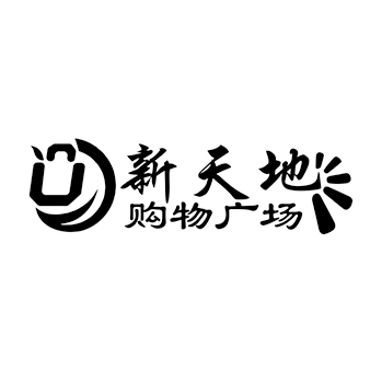 市场营销申请商标-注册“物广场”第35类广告销售