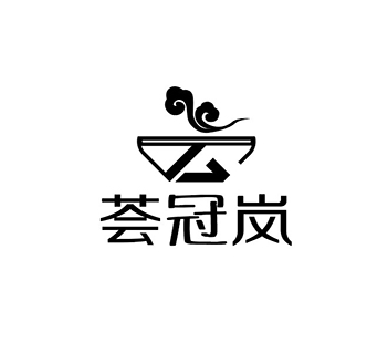 防水服产品申请“荟冠岚”商标注册于第25类服装鞋帽