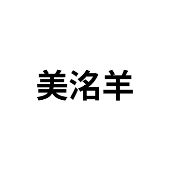 奶酪产品注册第29类加工食品商标“美洺羊”