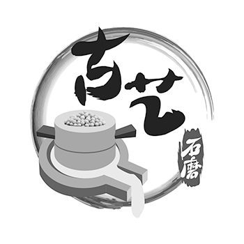 申请豆腐制品商标_注册“古艺石磨”在第29类加工食品