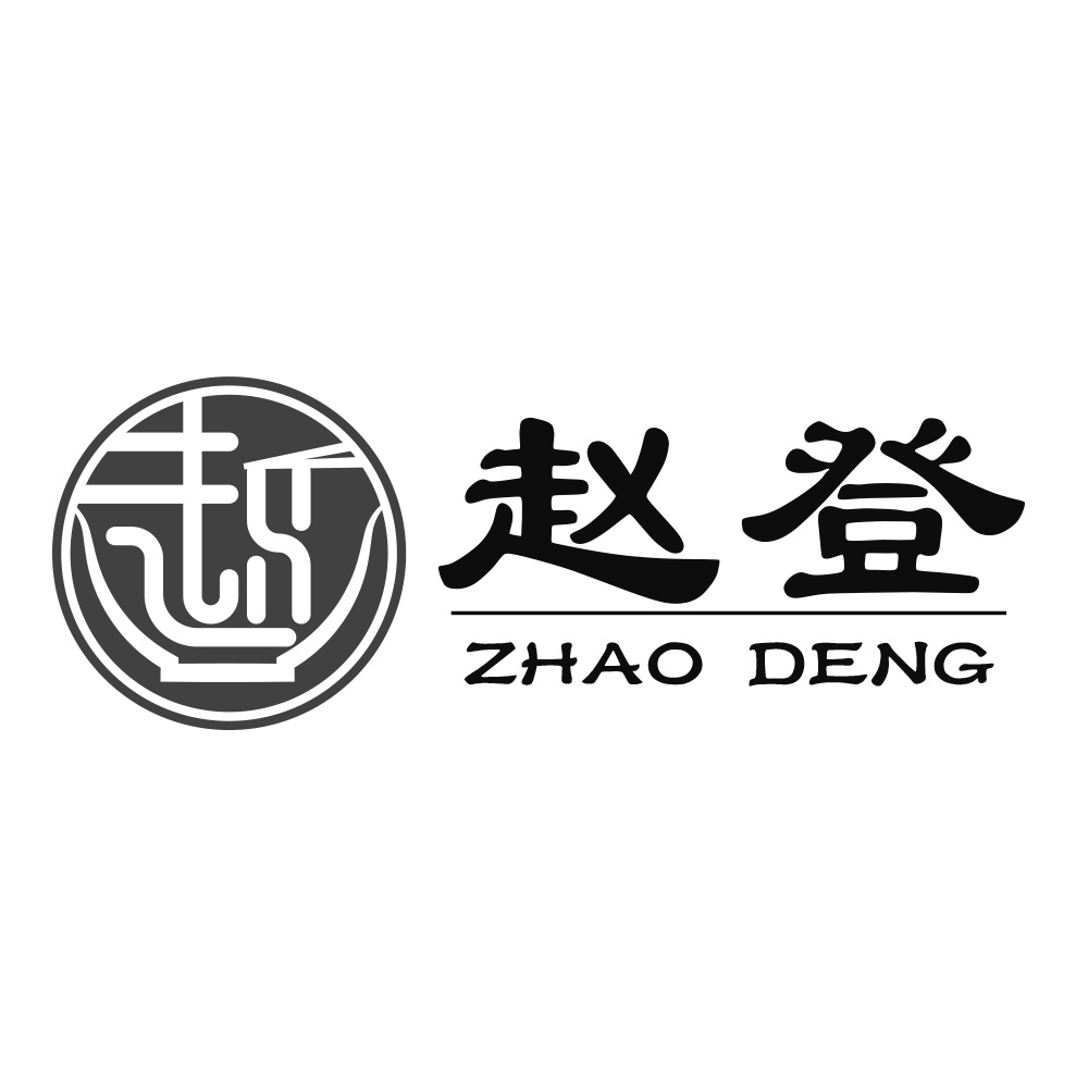个人宣传申请商标_注册“中文“赵登”及英文“ZHAODENG””第30类方便食品