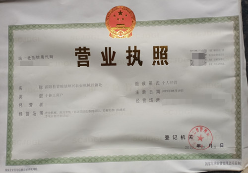 执照提交.jpg