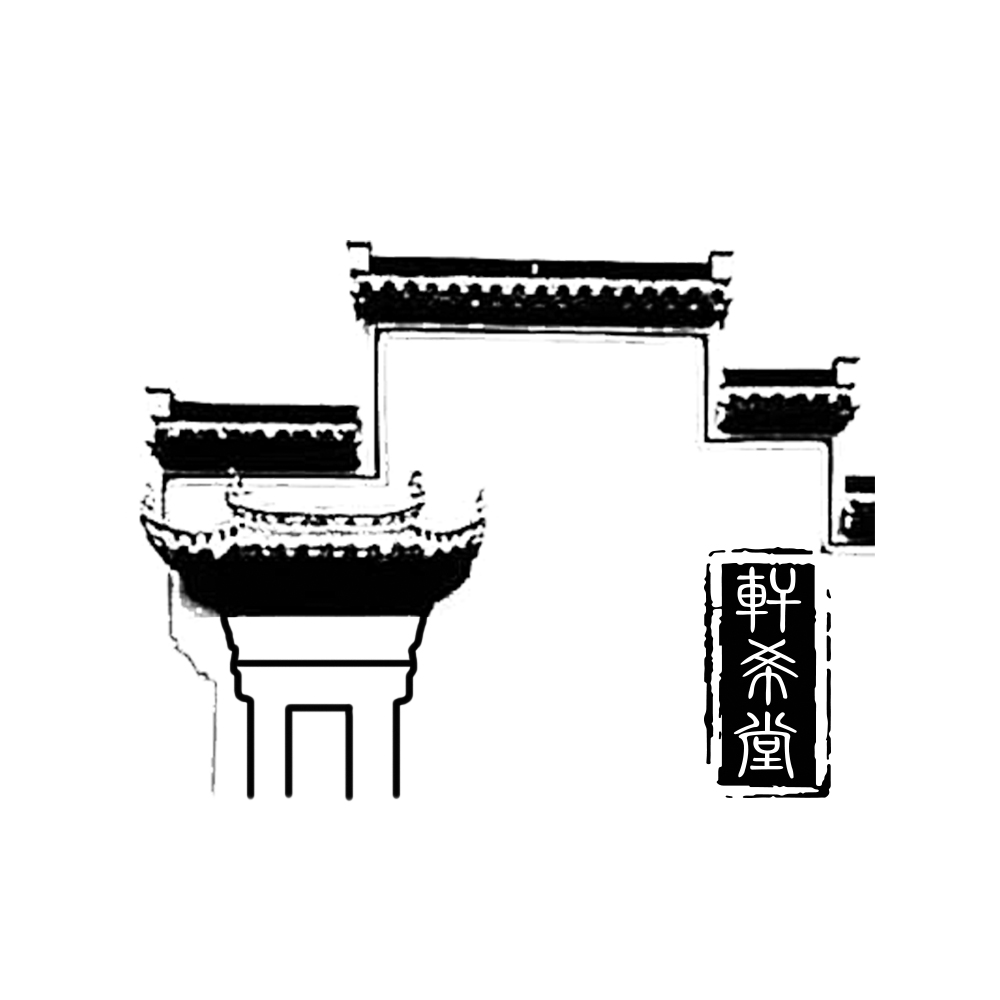 个人申请商标_注册中文“轩希堂”及图形第31类农林生鲜类