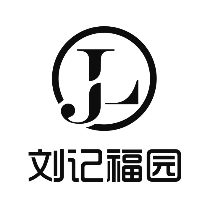 饺子加工坊申请商标_注册中文“刘记福园”及图形第30类方便食品类