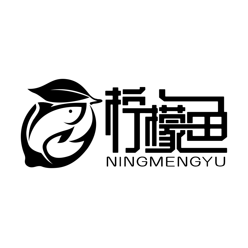 个人申请商标_注册中文“柠檬鱼”英文“NINGMENGYU”及图形第43类餐饮酒店类