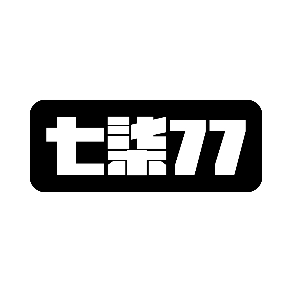 日用品申请商标_注册中文七柒”数字“77”及图形第18类皮革制品类