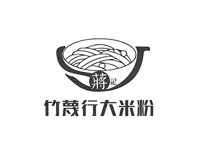 米粉申请商标_注册中文“蒋记竹篾行大米粉”及图形第43类餐饮酒店类