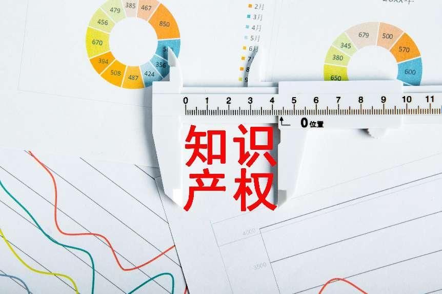 我国知识产权保险覆盖企业超2.8万家