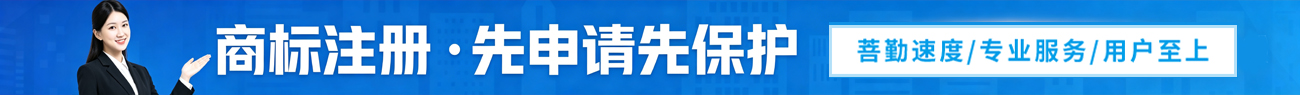 商标注册