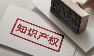 去年我国企业发明专利产业化率达54%